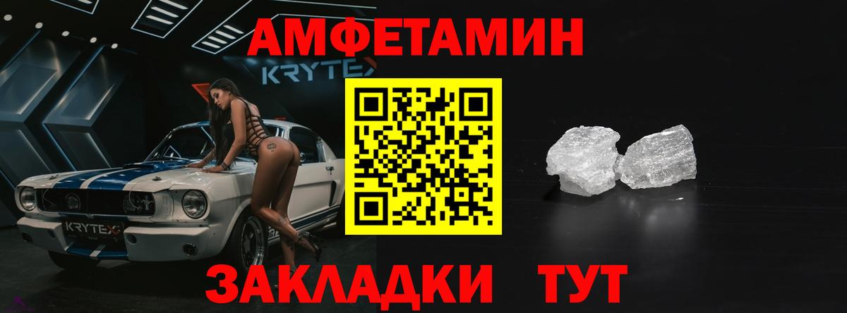 Amphetamine  Вход с VPN  Amphetamine  АМФ 97%  Гуково 