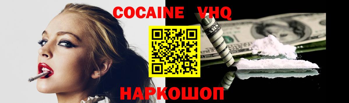 Кокаин 98% Гуково
