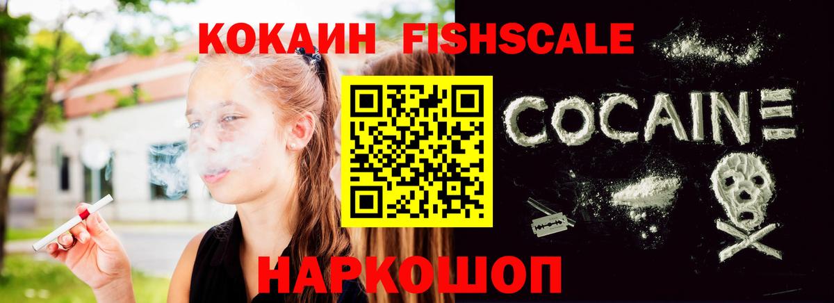 Кокаин 99%  КОКАИН Эквадор  Вход с VPN  Гуково 