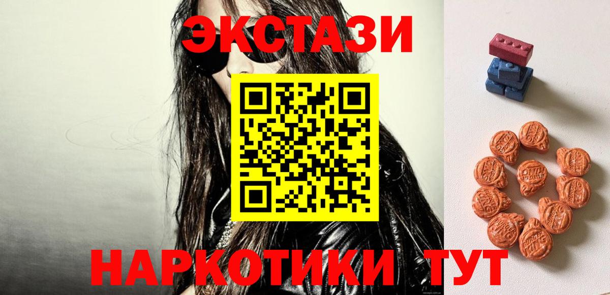 закладка  Вход с VPN  Гуково  ЭКСТАЗИ DUBAI  Экстази VHQ 
