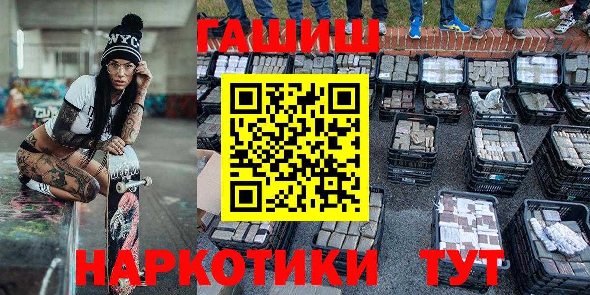 ГАШИШ гашик Гуково