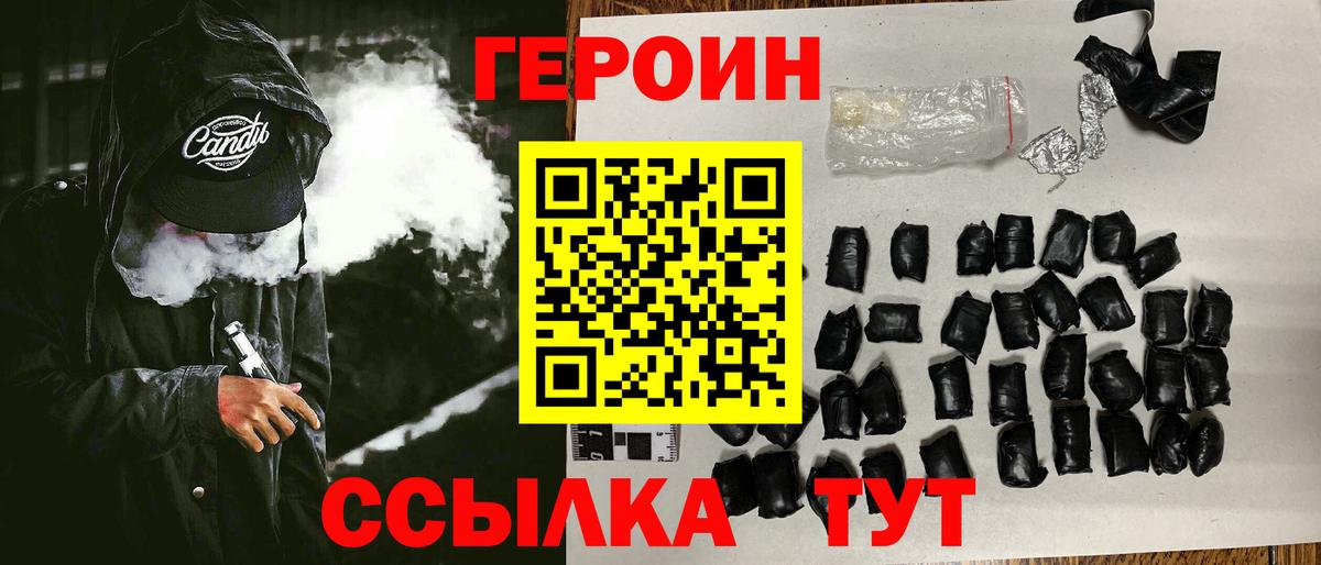 Героин афганец Гуково