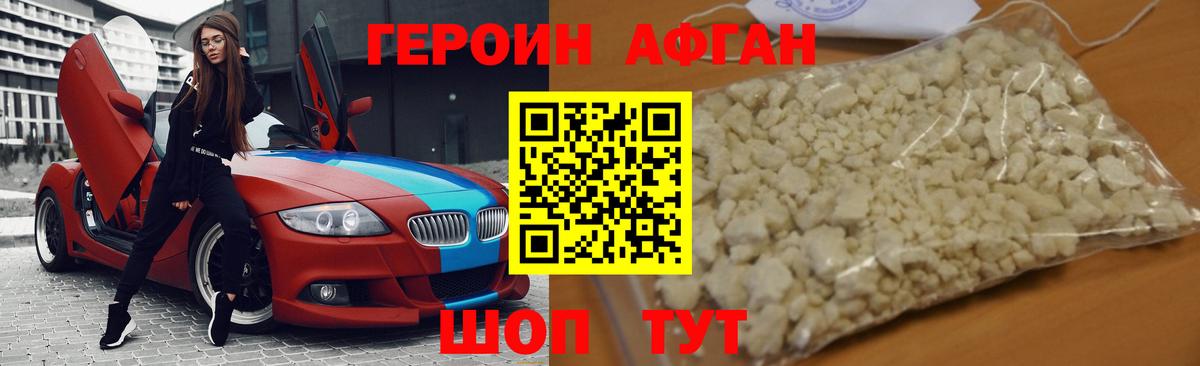 Героин герыч  Вход с VPN  Гуково 