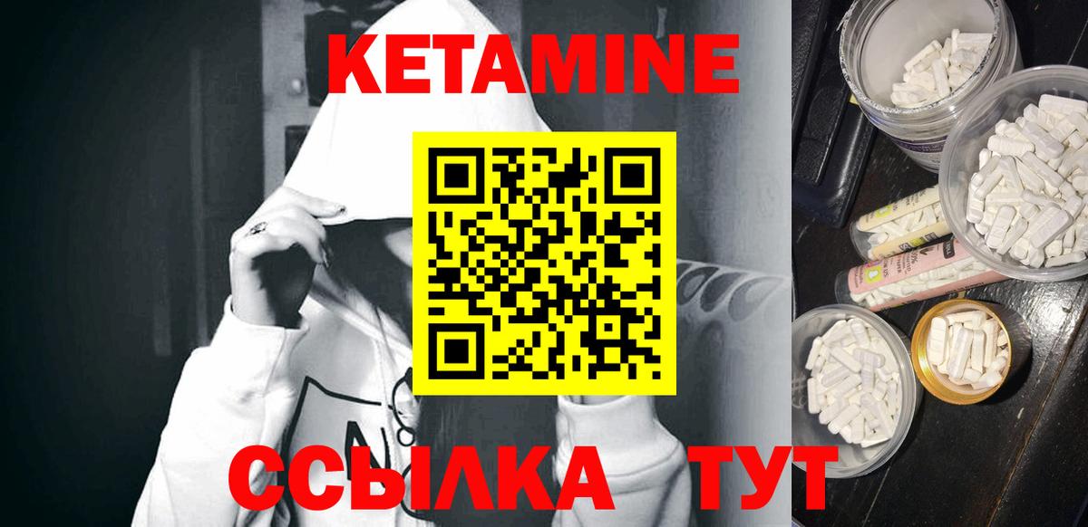 КЕТАМИН VHQ  КЕТАМИН ketamine  Гуково  hydra ONION  Вход с VPN 