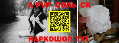соль ск Лесосибирск