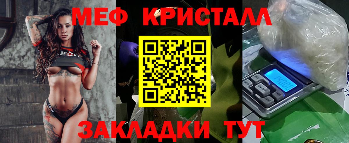 Мефедрон мука Гуково