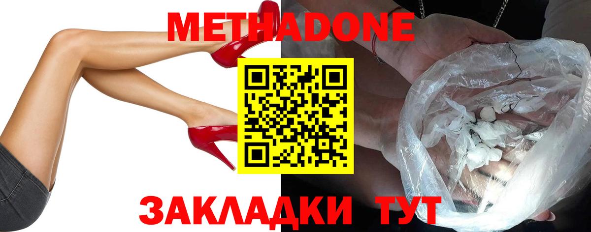 мега вход  Вход с VPN  Гуково  Метадон methadone 