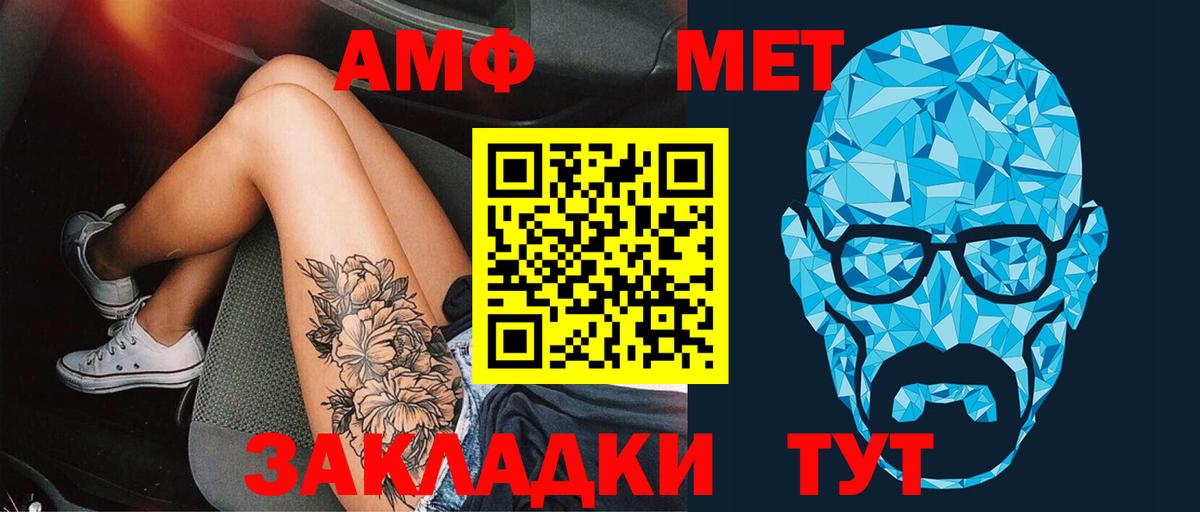 Гуково  Первитин кристалл  Вход с VPN 