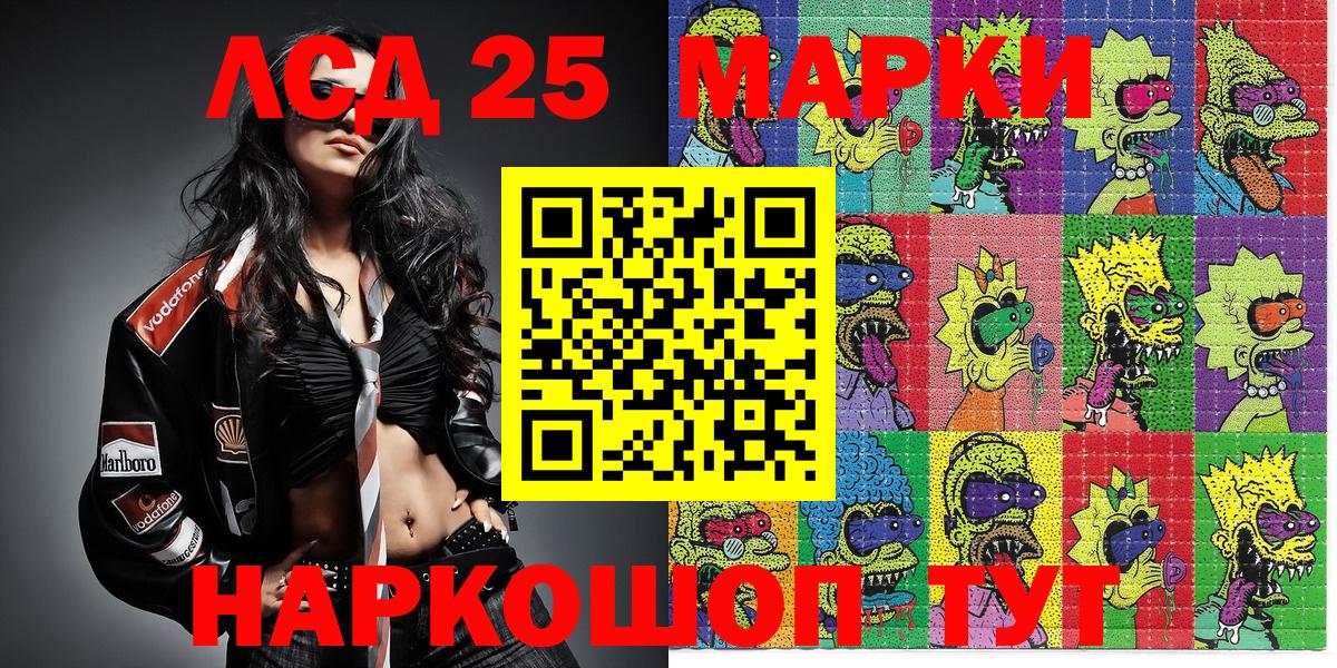 Гуково  Марки NBOMe 1500мкг  Вход с VPN  Марки NBOMe 1500мкг 